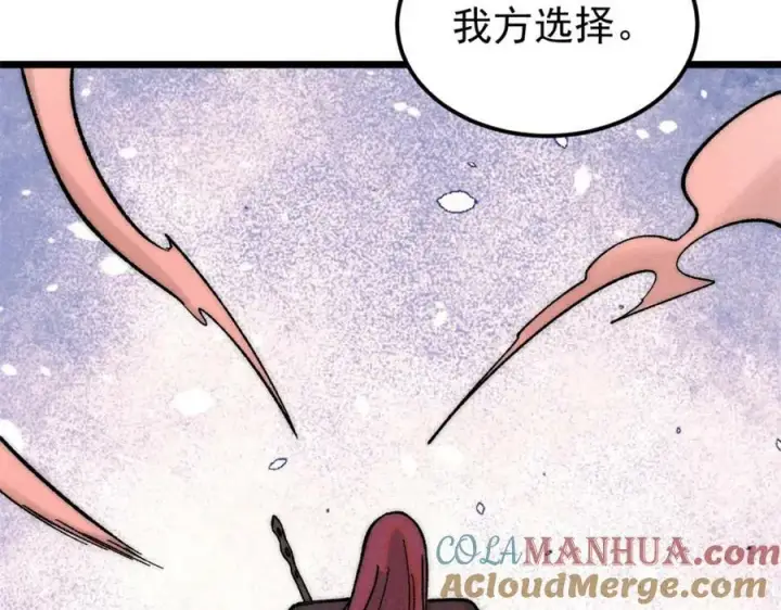 漫画《万古最强宗》239 区区精锐，亮剑！第169张图