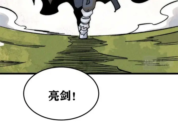 漫画《万古最强宗》239 区区精锐，亮剑！第172张图