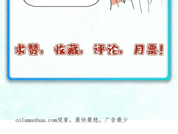 漫画《万古最强宗》239 区区精锐，亮剑！第176张图