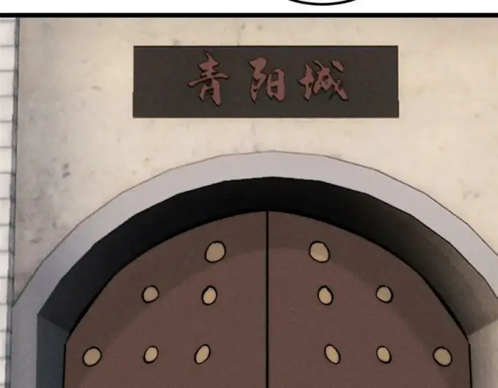 漫画《万古最强宗》239 区区精锐，亮剑！第24张图