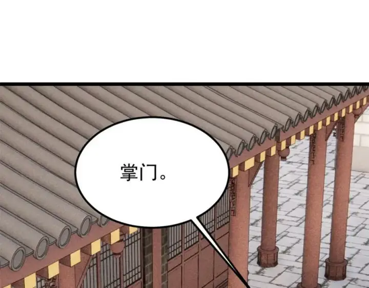 漫画《万古最强宗》239 区区精锐，亮剑！第32张图