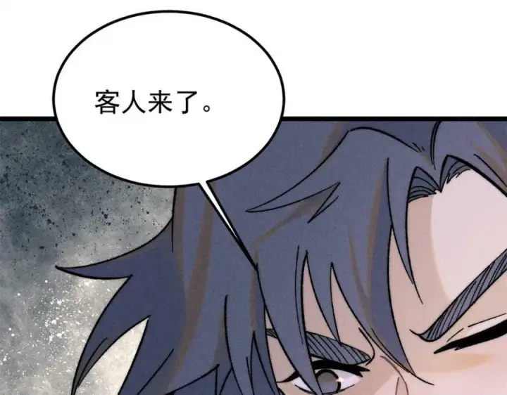 漫画《万古最强宗》239 区区精锐，亮剑！第36张图