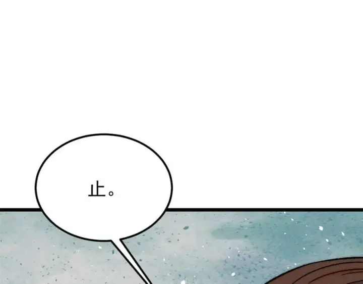 漫画《万古最强宗》239 区区精锐，亮剑！第46张图