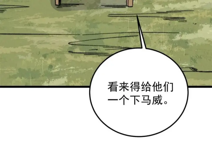 漫画《万古最强宗》239 区区精锐，亮剑！第78张图
