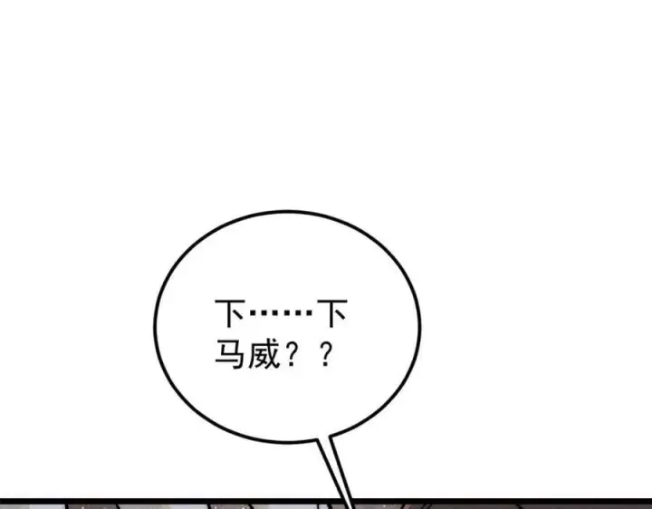 漫画《万古最强宗》239 区区精锐，亮剑！第90张图