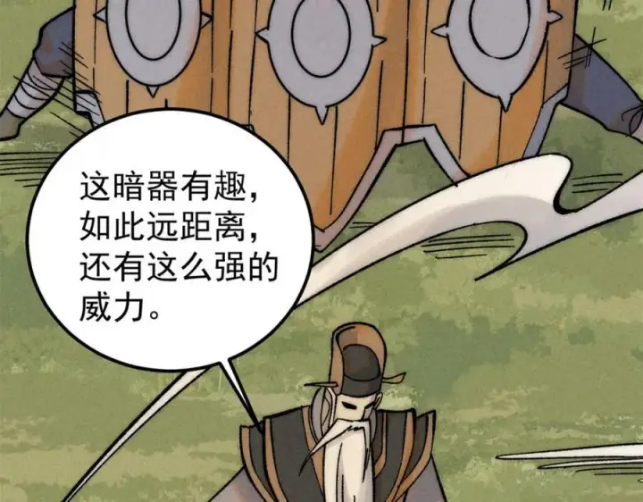 漫画《万古最强宗》239 区区精锐，亮剑！第96张图