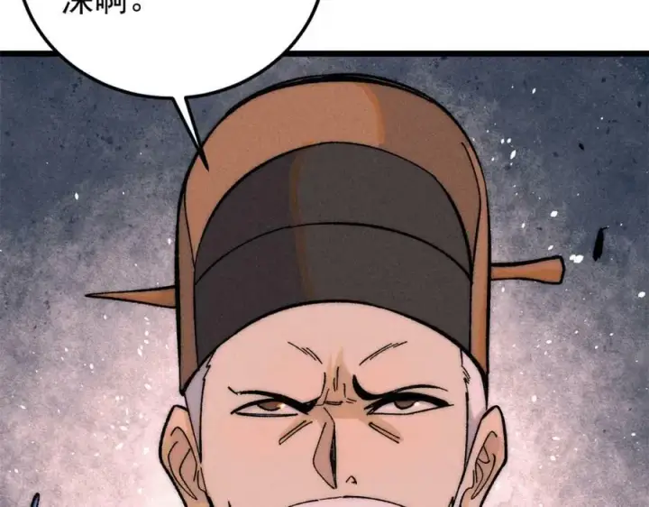 漫画《万古最强宗》239 区区精锐，亮剑！第99张图