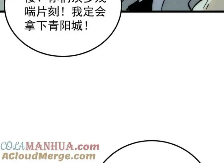漫画《万古最强宗》240 剑VS炮第133张图
