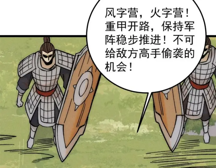 漫画《万古最强宗》240 剑VS炮第134张图