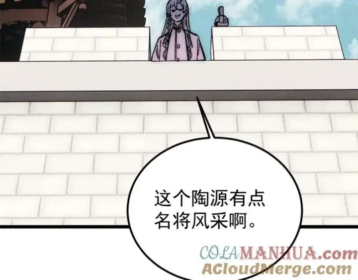 漫画《万古最强宗》240 剑VS炮第141张图