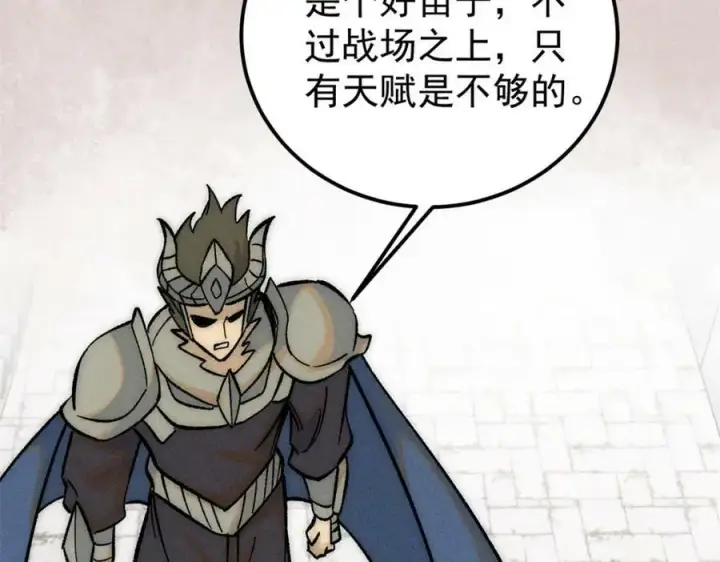 漫画《万古最强宗》240 剑VS炮第144张图