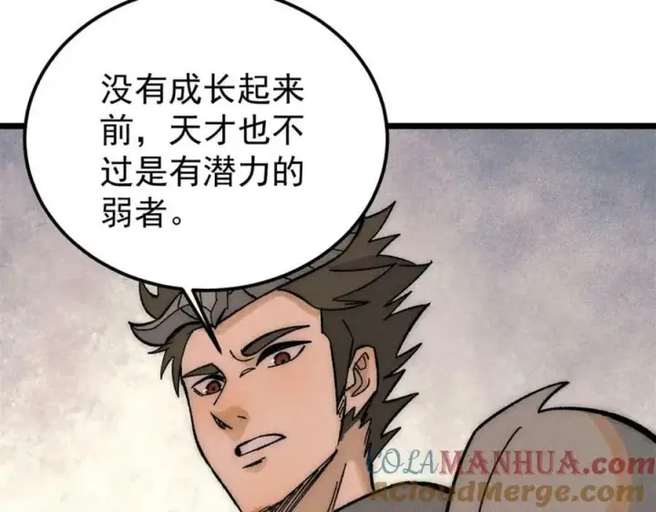 漫画《万古最强宗》240 剑VS炮第149张图