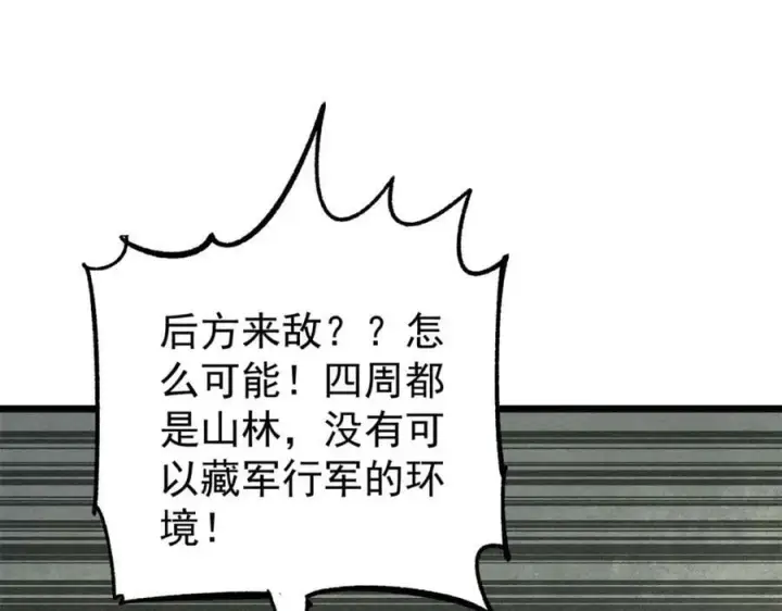 漫画《万古最强宗》240 剑VS炮第160张图