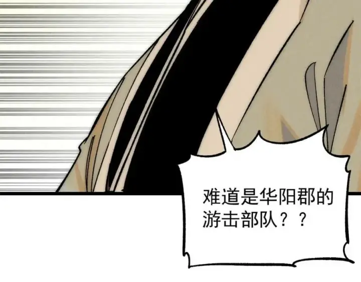 漫画《万古最强宗》240 剑VS炮第163张图