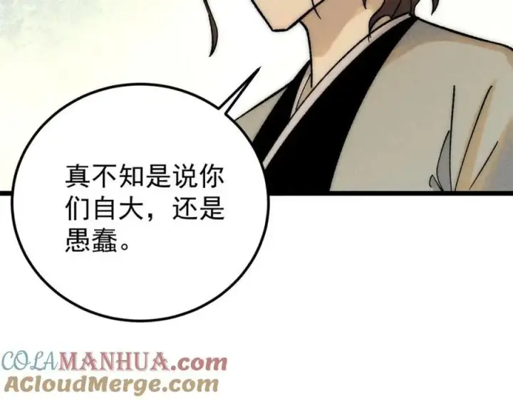 漫画《万古最强宗》240 剑VS炮第17张图