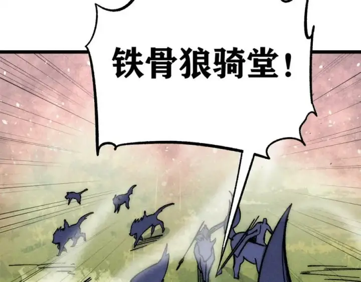 漫画《万古最强宗》240 剑VS炮第170张图
