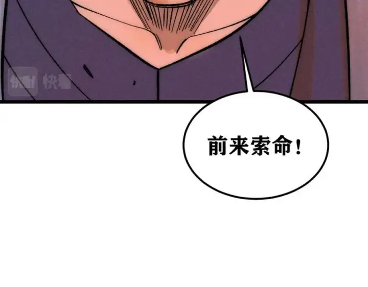 漫画《万古最强宗》240 剑VS炮第180张图