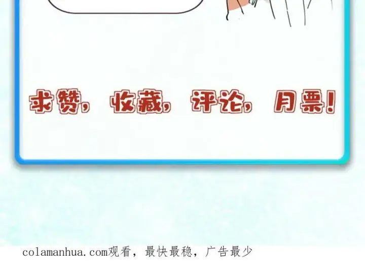 漫画《万古最强宗》240 剑VS炮第184张图