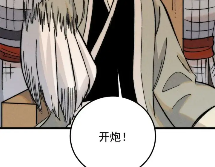 漫画《万古最强宗》240 剑VS炮第22张图