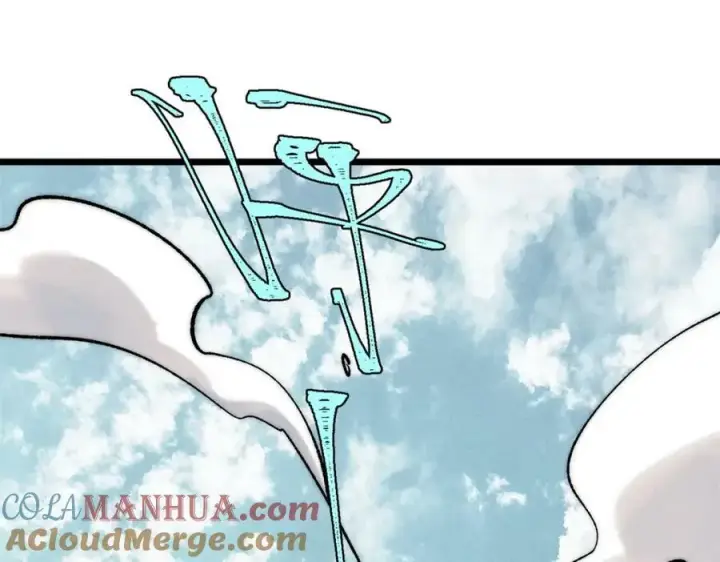 漫画《万古最强宗》240 剑VS炮第5张图