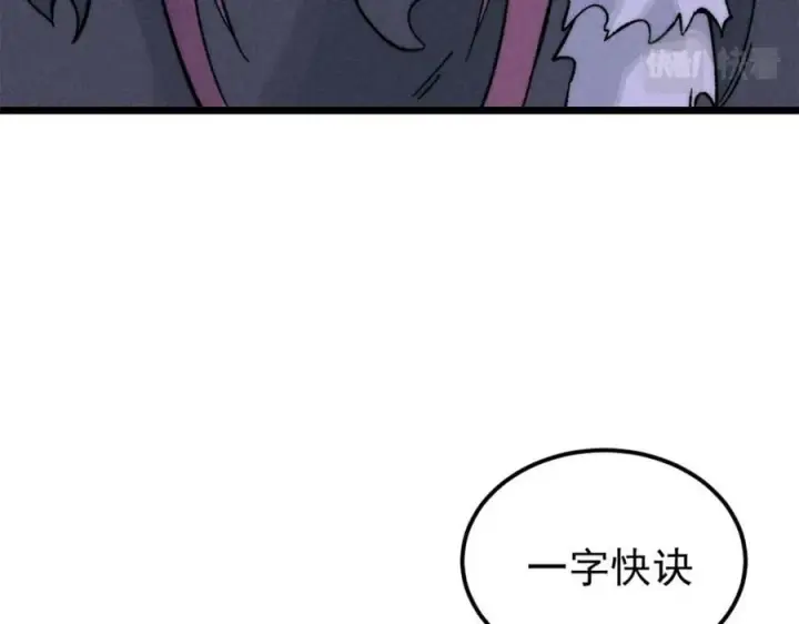 漫画《万古最强宗》240 剑VS炮第87张图