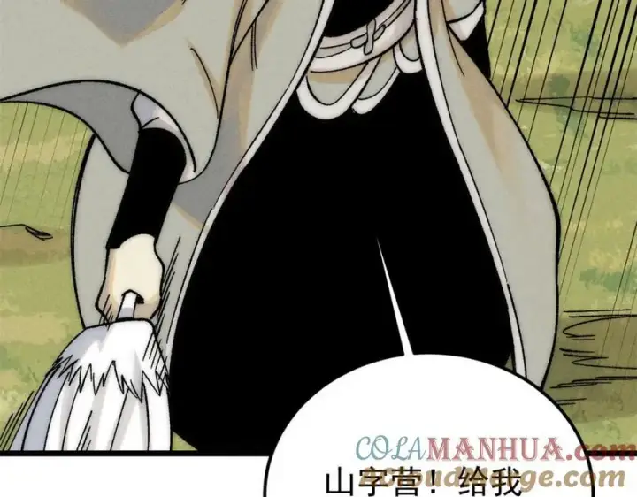 漫画《万古最强宗》240 剑VS炮第97张图