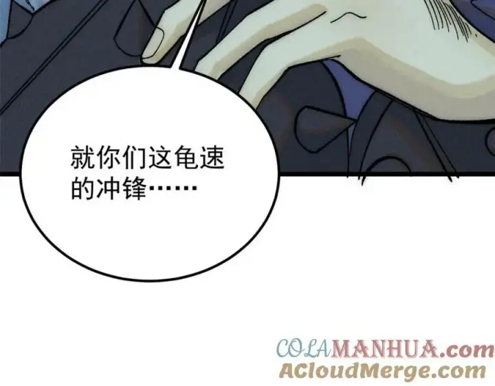 漫画《万古最强宗》241 无敌真寂寞第101张图