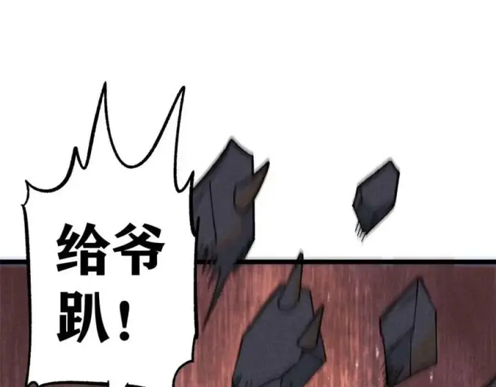 漫画《万古最强宗》241 无敌真寂寞第102张图