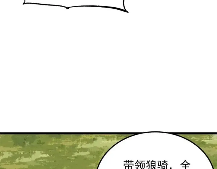 漫画《万古最强宗》241 无敌真寂寞第114张图