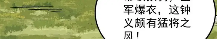 漫画《万古最强宗》241 无敌真寂寞第115张图
