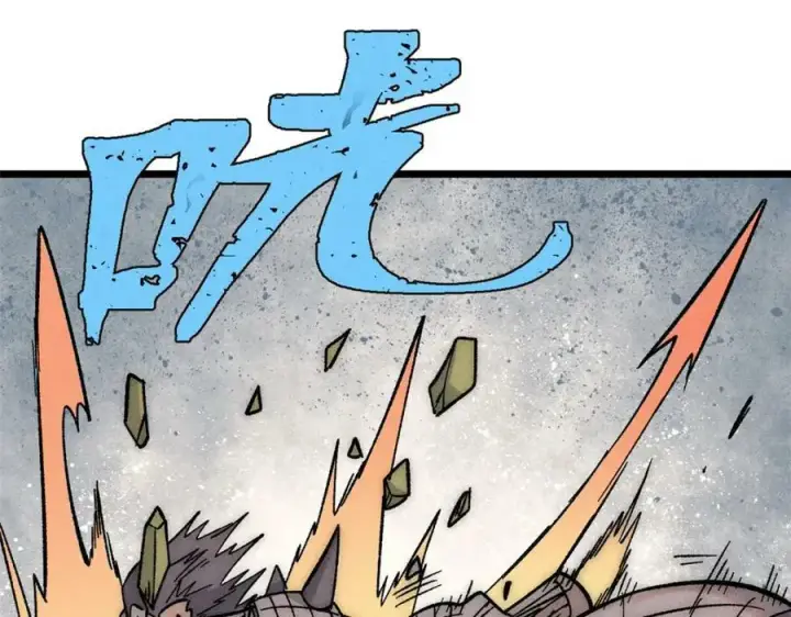 漫画《万古最强宗》241 无敌真寂寞第122张图