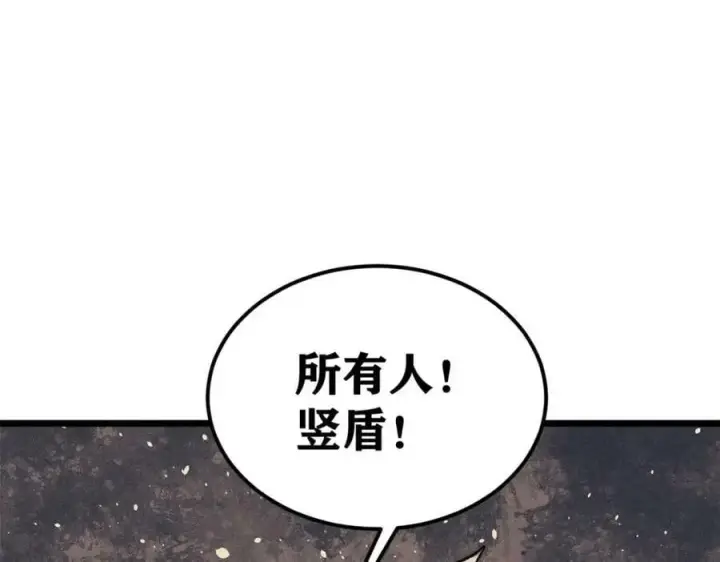 漫画《万古最强宗》241 无敌真寂寞第138张图