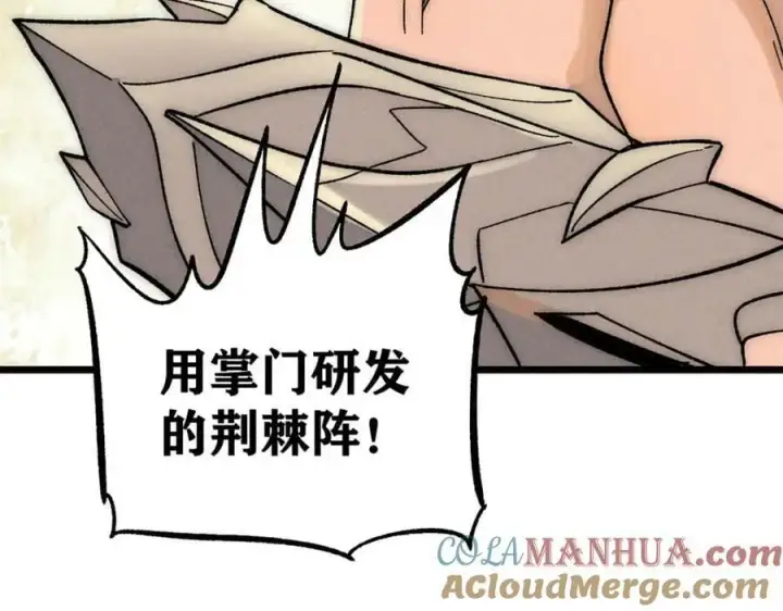 漫画《万古最强宗》241 无敌真寂寞第141张图