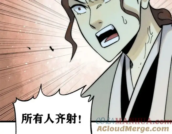 漫画《万古最强宗》241 无敌真寂寞第153张图