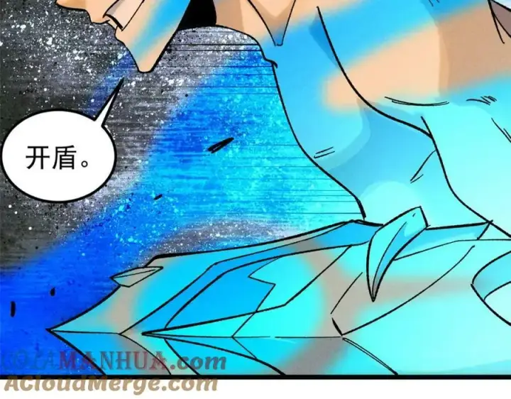 漫画《万古最强宗》241 无敌真寂寞第161张图