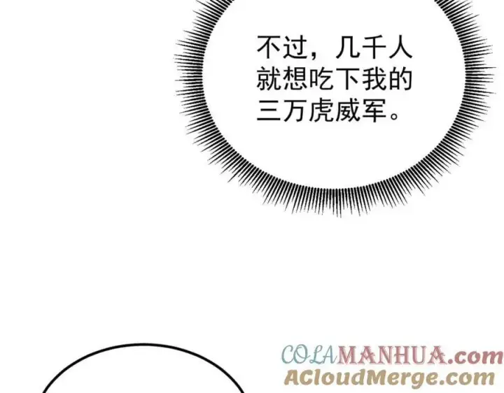 漫画《万古最强宗》241 无敌真寂寞第17张图