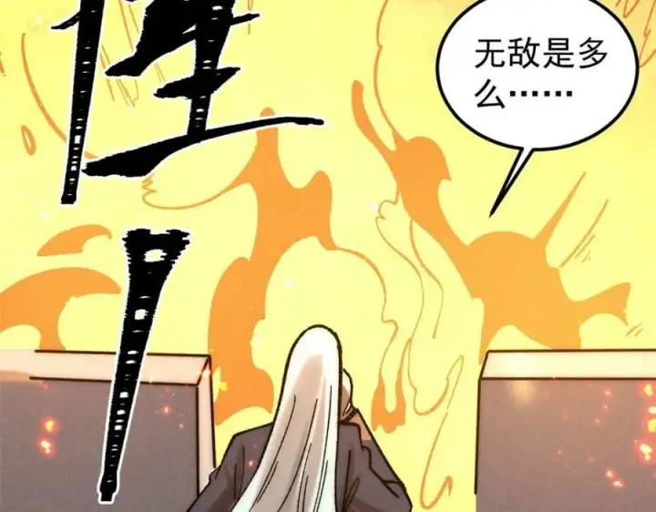 漫画《万古最强宗》241 无敌真寂寞第176张图