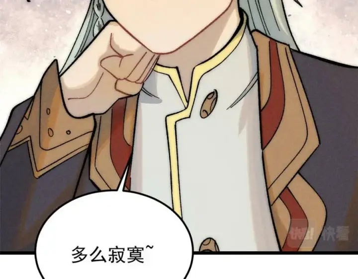 漫画《万古最强宗》241 无敌真寂寞第179张图