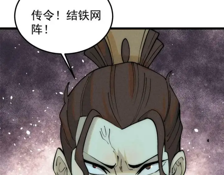漫画《万古最强宗》241 无敌真寂寞第18张图