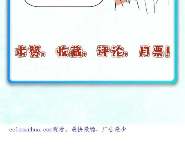 漫画《万古最强宗》241 无敌真寂寞第184张图