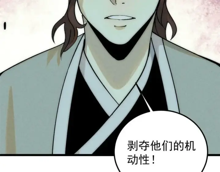 漫画《万古最强宗》241 无敌真寂寞第20张图