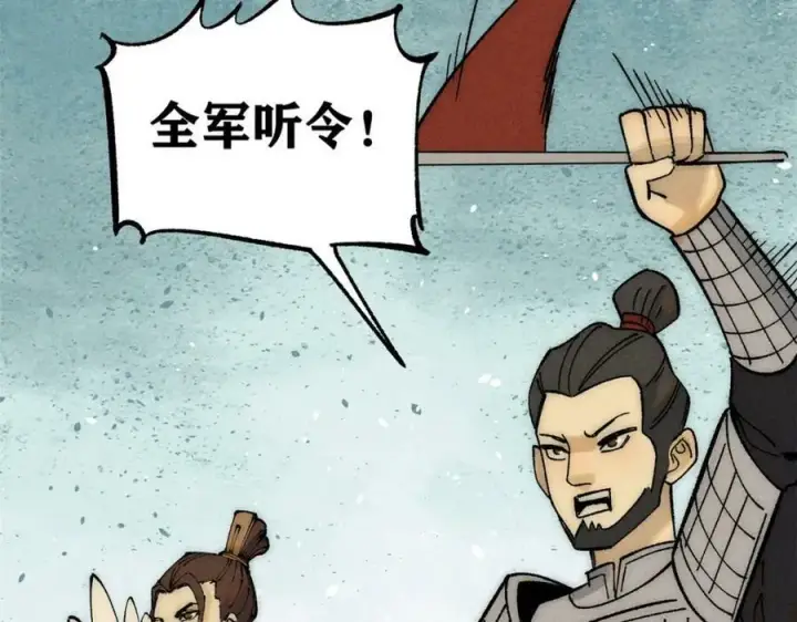 漫画《万古最强宗》241 无敌真寂寞第23张图