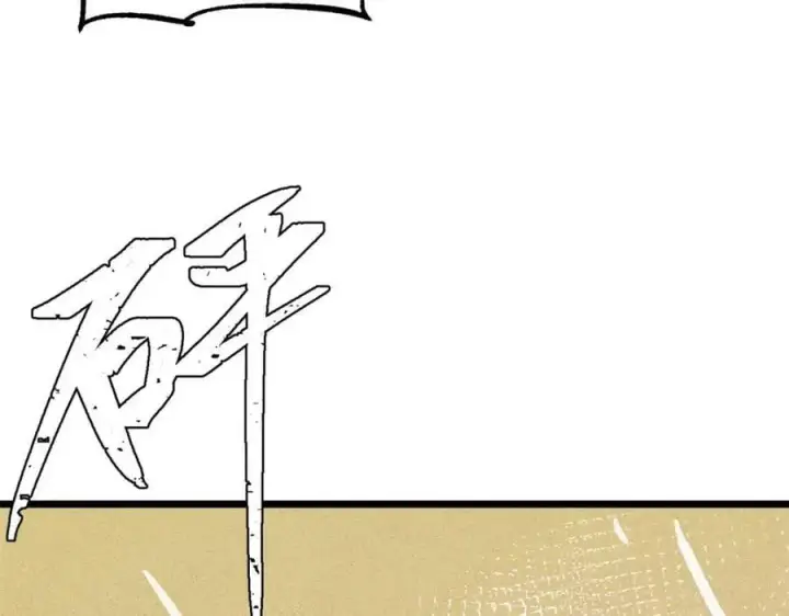 漫画《万古最强宗》241 无敌真寂寞第26张图