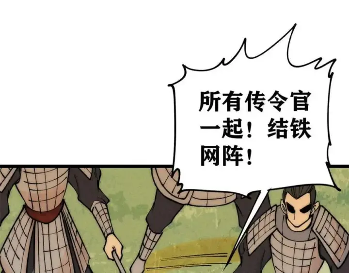漫画《万古最强宗》241 无敌真寂寞第44张图