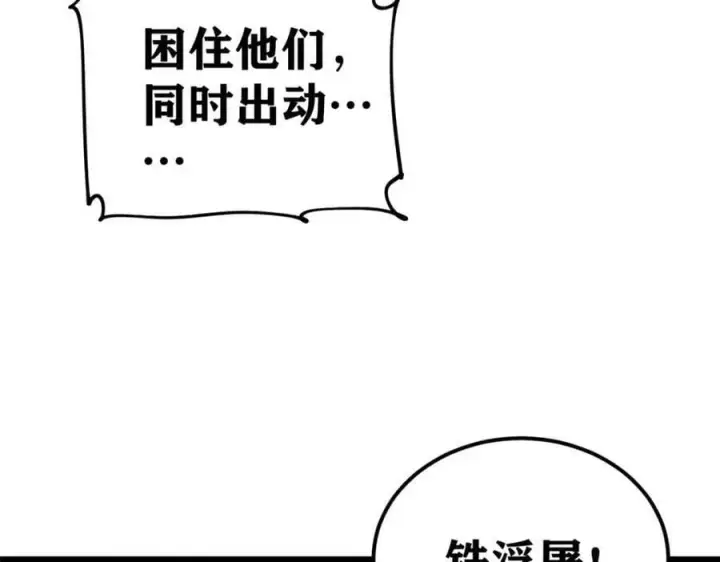 漫画《万古最强宗》241 无敌真寂寞第47张图