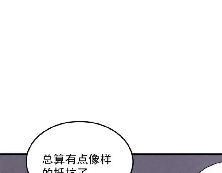 漫画《万古最强宗》241 无敌真寂寞第54张图