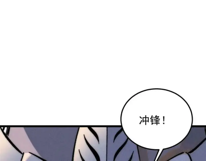 漫画《万古最强宗》241 无敌真寂寞第66张图