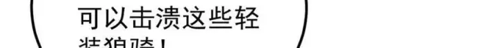 漫画《万古最强宗》241 无敌真寂寞第79张图