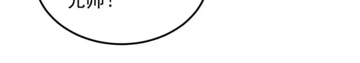 漫画《万古最强宗》242 我，剑武双修第10张图