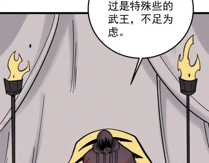 漫画《万古最强宗》242 我，剑武双修第102张图